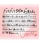 お礼💌