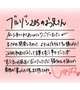 お礼💌