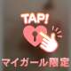 【お礼写メ日記】スナフキンさん