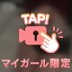 🚨見なきゃ損💥