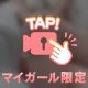 あ・し・た！！