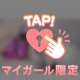 登録して損ないよ...？💗