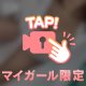 ゆあのもちもち、触りにきて…？🥺動画みてね♡