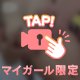 【ハレンチ動画注意…🫣】ゆあのもちもち、直接揉みにきて？♡