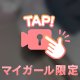 【ひみつのゴロゴロ動画…🫣】ゆあのスカートの中、のぞいてみる？♡