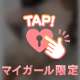 みてみてぇ🤭💞