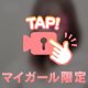 ぬぎぬぎ