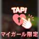 きのうのののか！