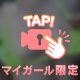 この動画、反応しちゃっても知らないよ♡