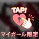 新しい扉を開いてくれてありがとう♡