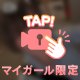 幸せな時間だったね😻
