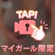 おっぱい教の皆様へ💞