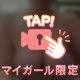 ちょっと刺激的な🎥