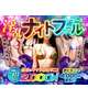 7月のイベント内容😻