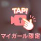 久々に連勤〜🥰🔞