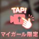 ♡開拓♡