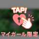 ♡10/9 合言葉🗝♡
