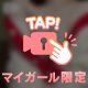 濡れ濡れ体質💓