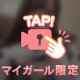 残り2枠です🌟