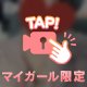 最高にえっ〇だったよ