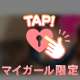 イキたくてもイかせない