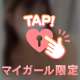 見えてないよね？🙈💕