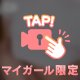 特別に🫣
