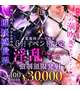 💋5・6月限定イベント💕