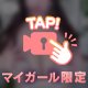 結局は小さいより大きい方が好きでしょ❓💕