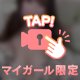 贅沢に2度楽しめるオプションはやっぱりコレ⬇️💕