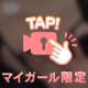 むにぱい