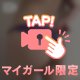 布が擦れる音
