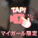 おかしくなるほどの