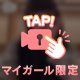 11月のシフト