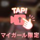 🌷久しぶりに動いてるありさを