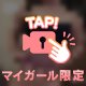 🎥🩷✨もえと最高に忘れられない時間を…✨🩷時間限定✨