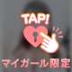 🤍お礼🤍いつもは♡♡なのに今日は…？