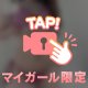 🔞限定動画❤️
