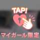 ぴんくちくび！