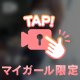 天使👼🏻‎or 悪魔😈