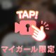 お礼💌