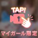 動いてる♡