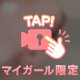 触れてみたくない？♡