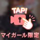 スタート18時🎀