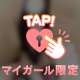 日付変わって今日から♡♡