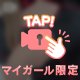 朝から…🧚‍♀️💓