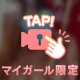 スタートからありがとう💖