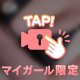 暑い日こそ…😖💞