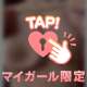 押し付けちゃうよ？