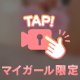 想像でムラついてるマゾは私がお仕置き